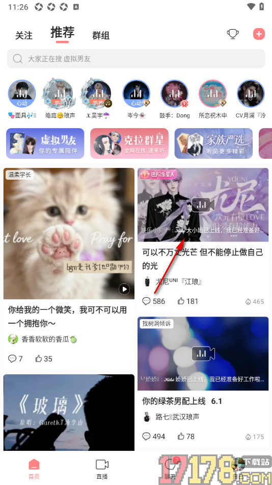 克拉克拉手机版设置进行直播清屏的方法