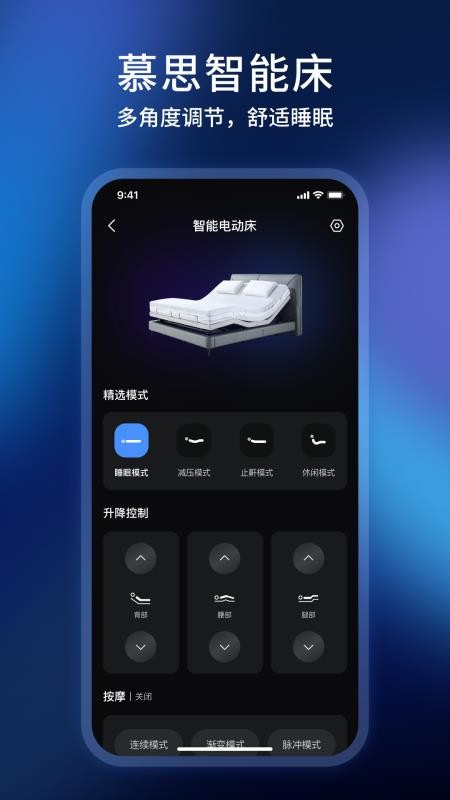 慕思AI官方版