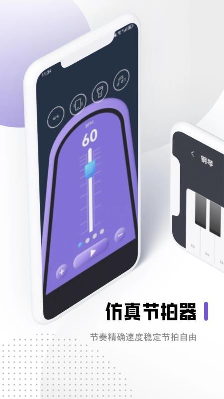 Shida弹琴免费版v1.2截图2