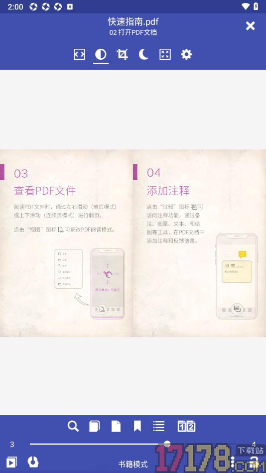 万能电子书阅读手机版设置将书籍模式切换为乐谱模式的方法