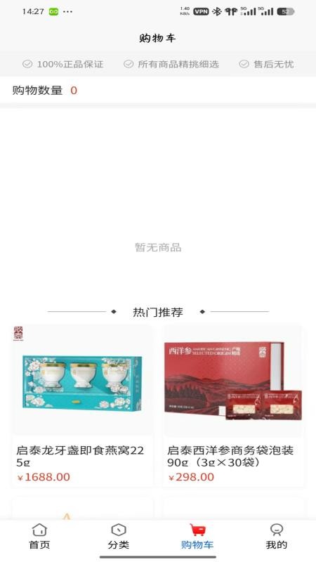 淘惠品手机版v5.0.1截图3