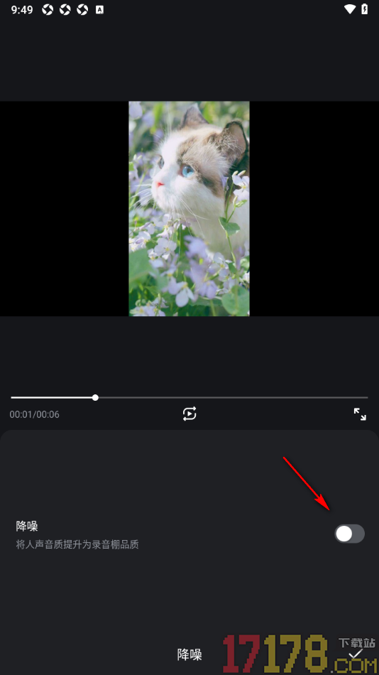 开拍手机版设置进行人声降噪处理的方法