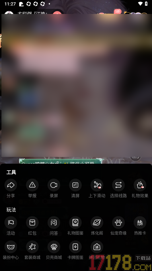 克拉克拉手机版设置修改直播间线路的方法