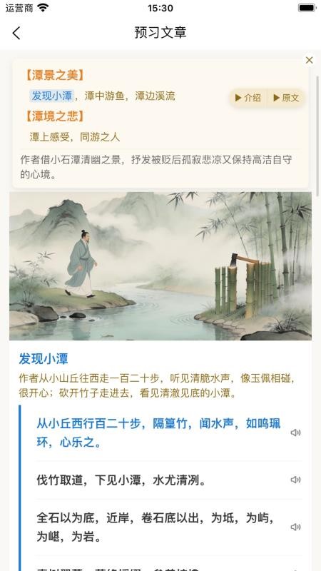 诗言古文AI小助手最新版v1.0.1截图4