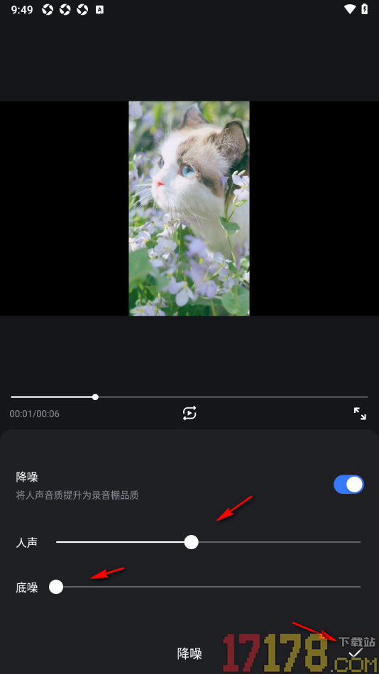 开拍手机版设置进行人声降噪处理的方法