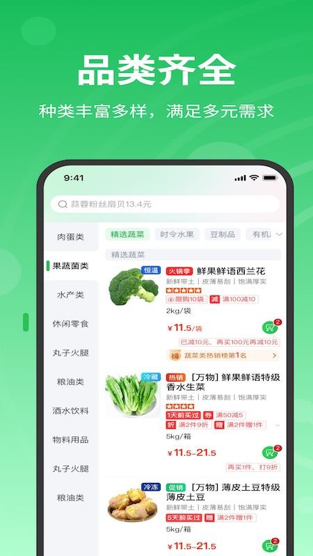 本展安采官方版v1.7.022截图3