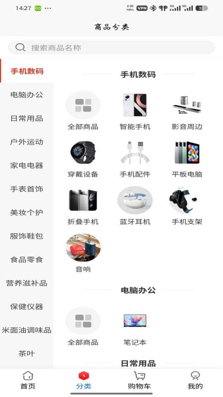 淘惠品手机版v5.0.1截图1