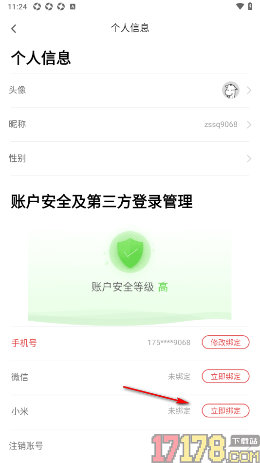 甜瓜小说手机版设置授权绑定小米账号的方法