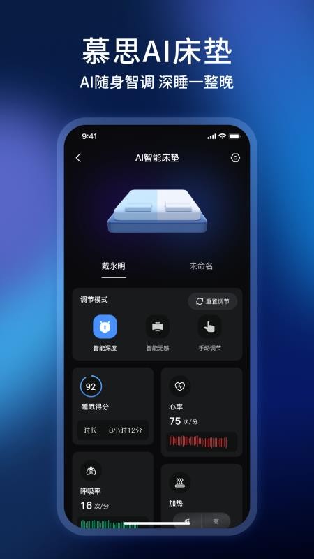 慕思AI官方版v1.1.6截图3