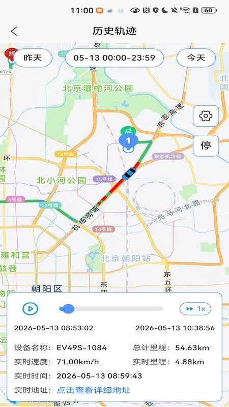 位管家手机版v1.0.16截图4