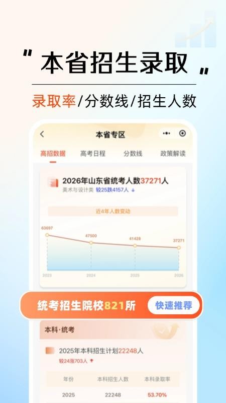云图艺考官网版v2.0.15截图5