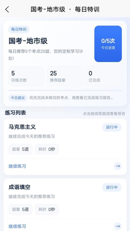中芽官方版v1.2.0截图3
