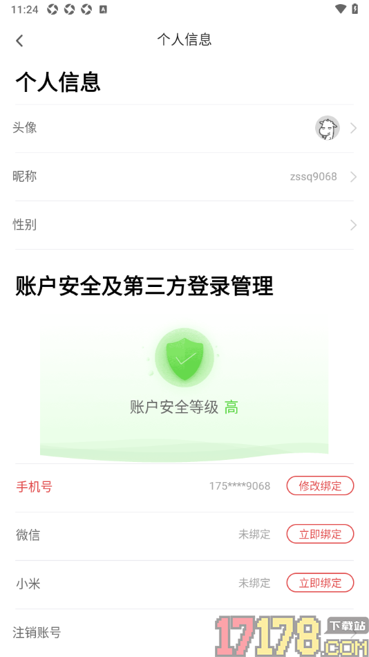 甜瓜小说手机版设置授权绑定小米账号的方法