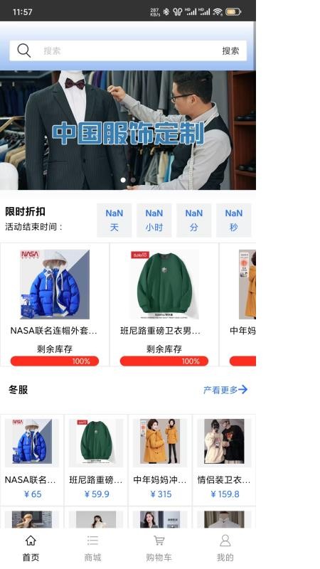 服饰定制商城最新版v1.0.3截图5