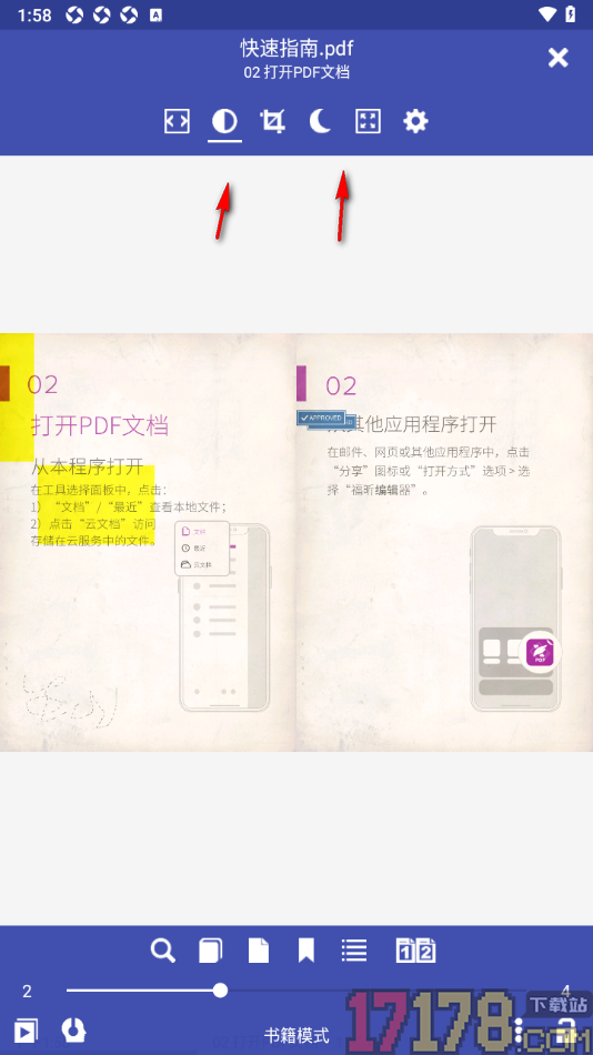 万能电子书阅读手机版设置切除阅读页面白边的方法