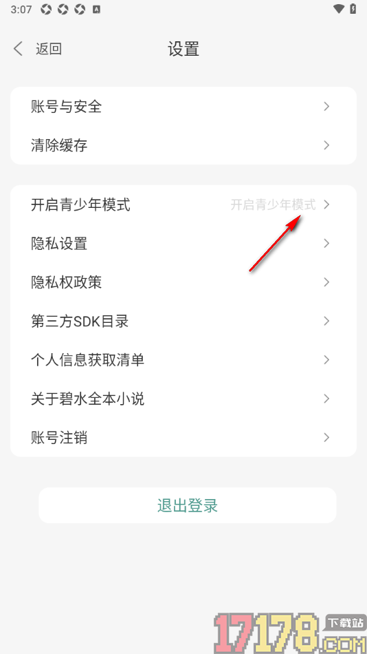 碧水全本小说手机版设置启用青少年模式功能的方法