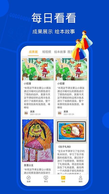 天天画最新版v9.8.4截图3