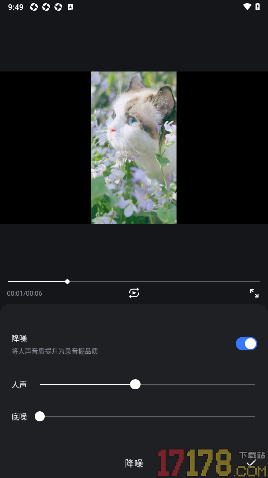 开拍手机版设置进行人声降噪处理的方法