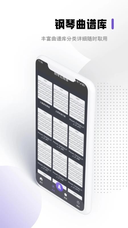 Shida弹琴免费版v1.2截图4