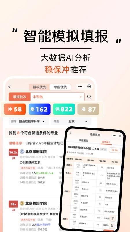 云图艺考官网版v2.0.15截图3