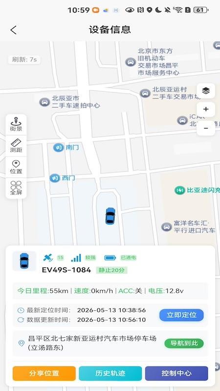 位管家手机版v1.0.16截图3