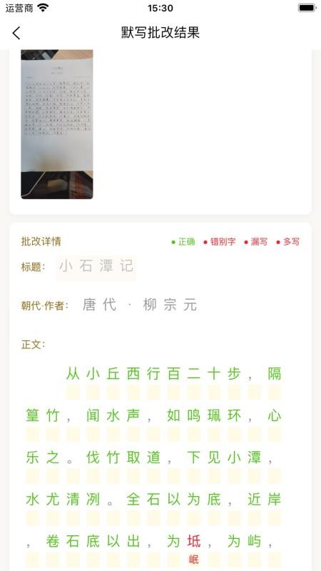 诗言古文AI小助手最新版v1.0.1截图5