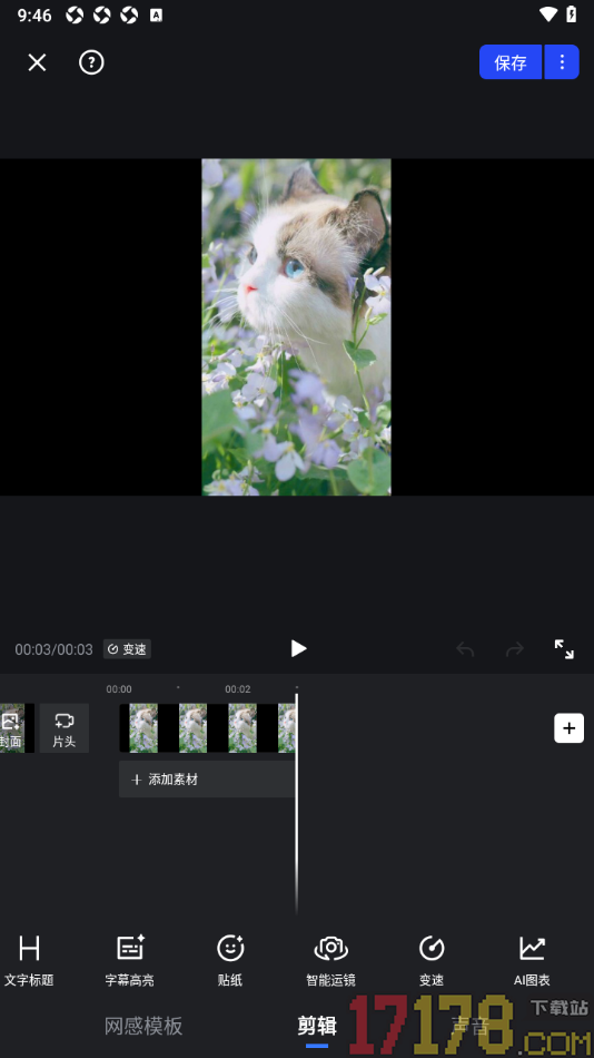 开拍手机版设置视频播放速度的方法