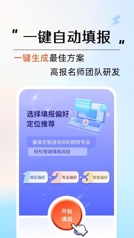 云图艺考官网版v2.0.15截图2