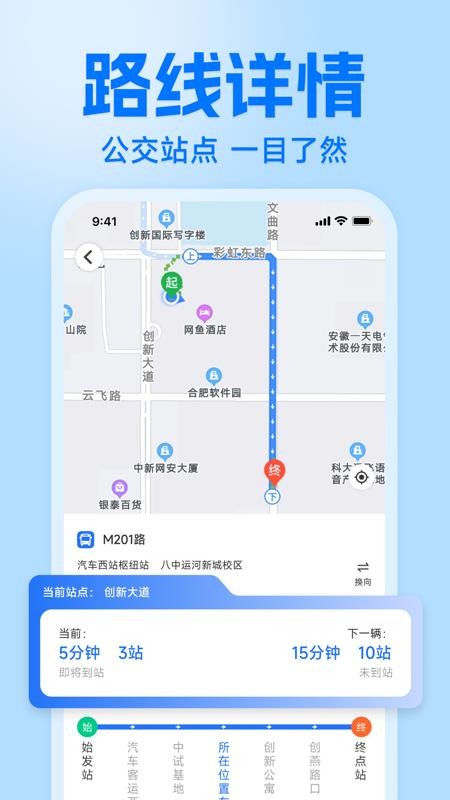 高畅地图导航手机版v1.0.0截图2
