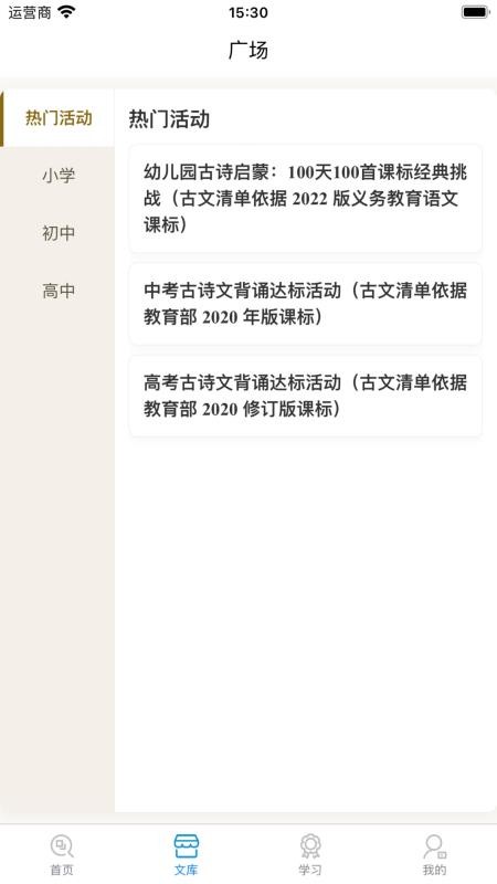 诗言古文AI小助手最新版v1.0.1截图2