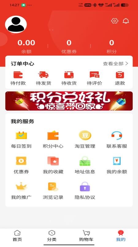 淘惠品手机版v5.0.1截图2