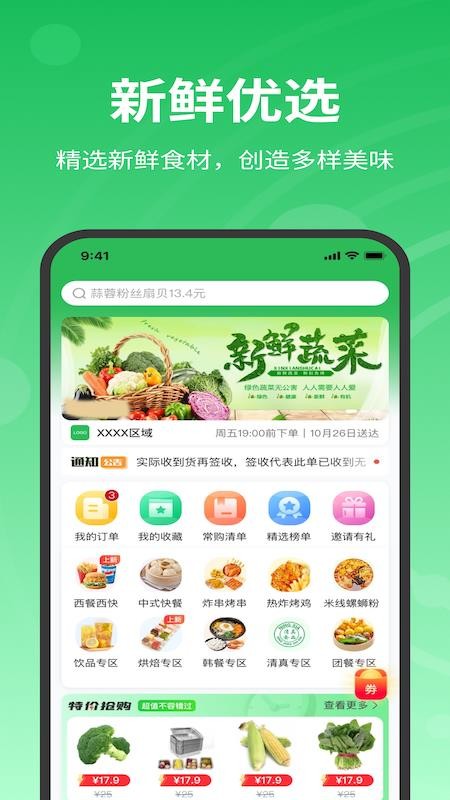 本展安采官方版v1.7.022截图4