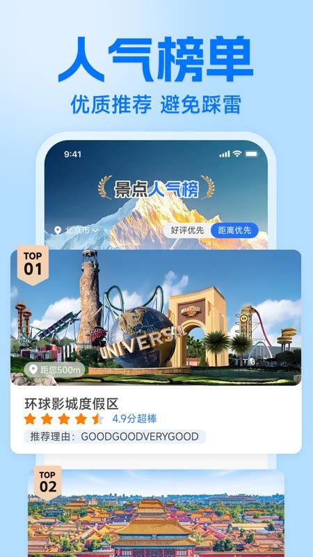 高畅地图导航手机版v1.0.0截图3