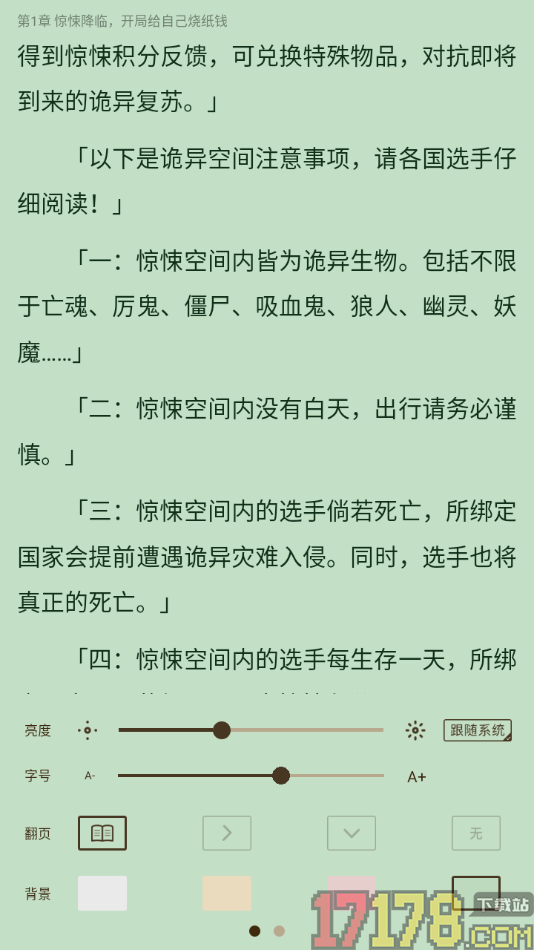 酷匠阅读手机版设置阅读页面背景颜色的方法