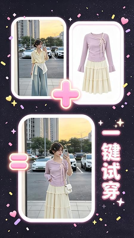 每日穿衣搭配助手手机版v1.0.3截图1
