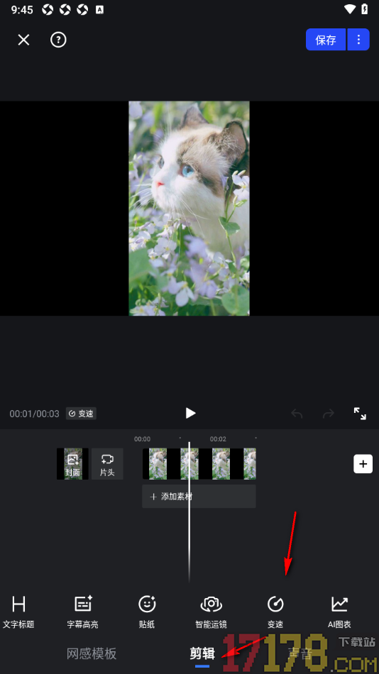 开拍手机版设置视频播放速度的方法