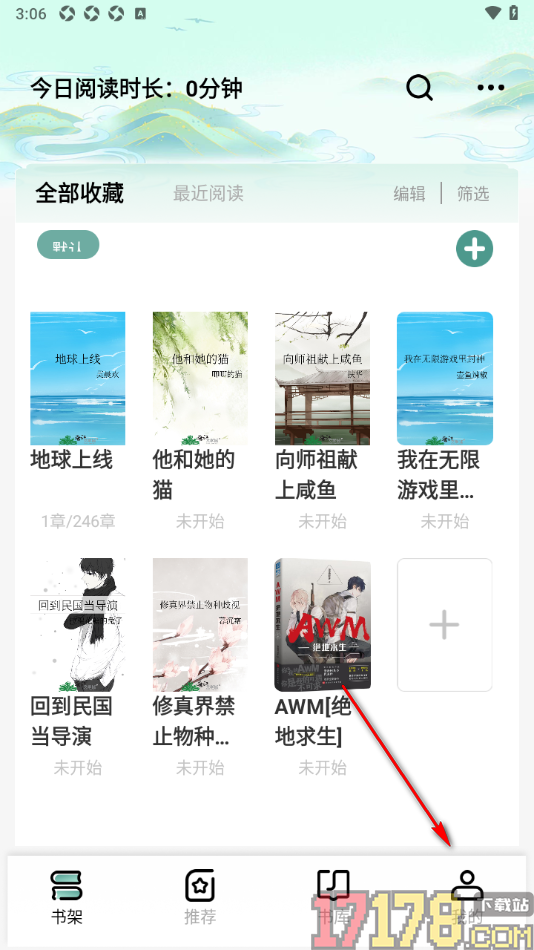 碧水全本小说手机版设置查看登录设备信息的方法