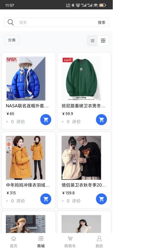 服饰定制商城最新版v1.0.3截图3