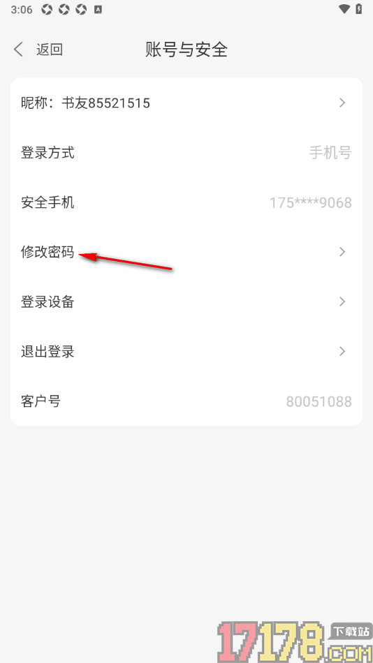 碧水全本小说手机版设置登录密码的方法