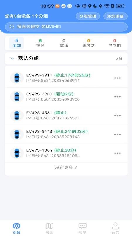 位管家手机版v1.0.16截图1