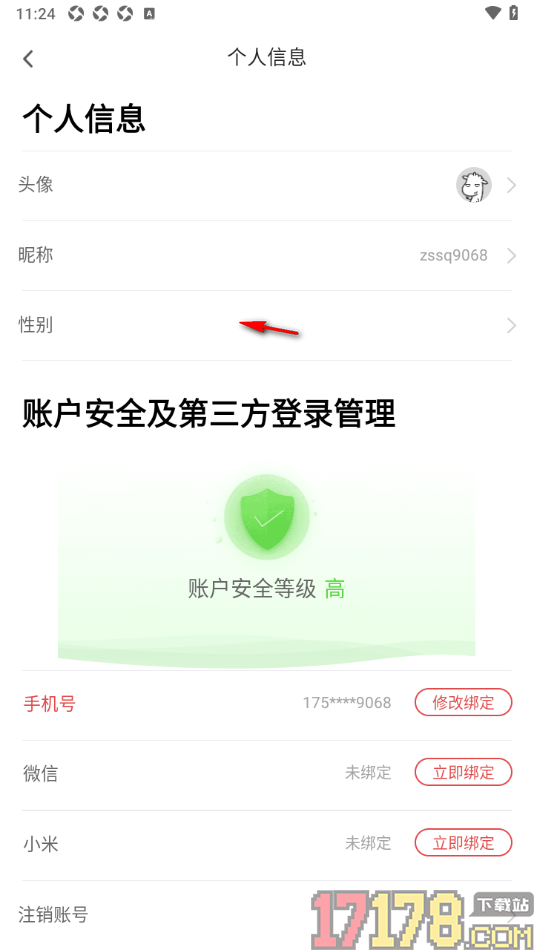 甜瓜小说手机版设置授权绑定小米账号的方法