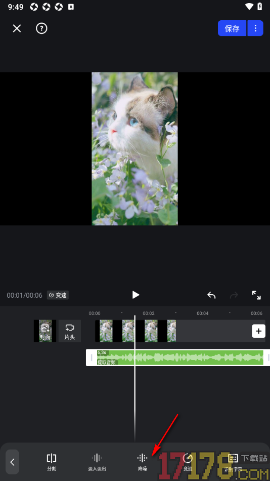 开拍手机版设置进行人声降噪处理的方法