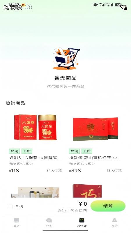 Ayo稳嘞官方版v1.1.8截图2