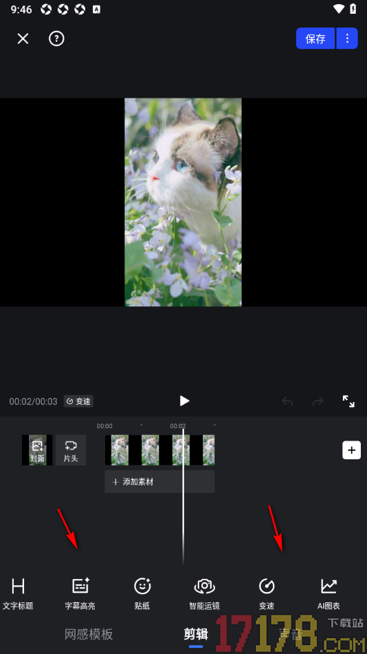 开拍手机版设置视频播放速度的方法