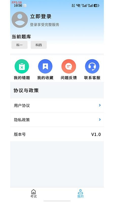 教达驾考软件官网版