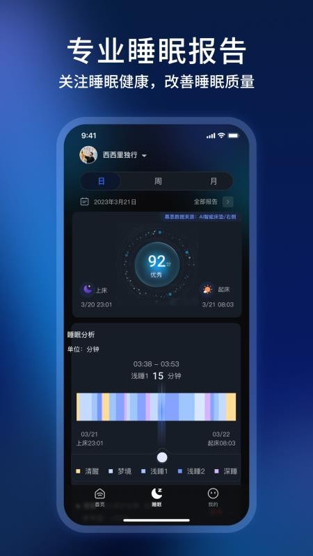 慕思AI官方版v1.1.6截图4