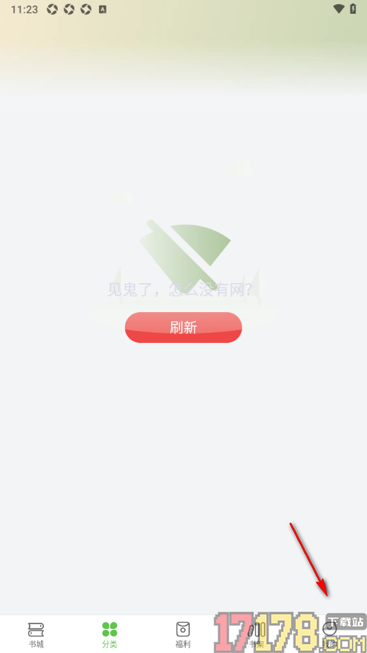 甜瓜小说手机版设置授权绑定小米账号的方法