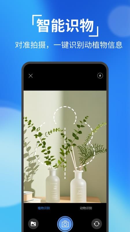全能识别王免费版v1.0.2截图2