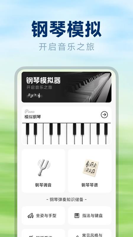 酷酷免费听歌官方版v1.0.0截图3