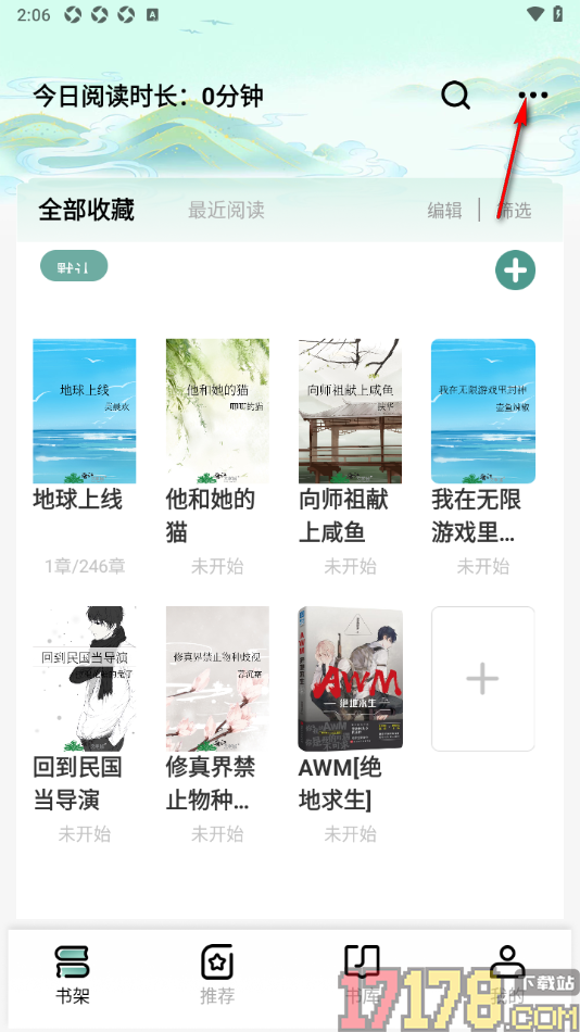 碧水全本小说手机版设置书籍模式为列表模式显示的方法